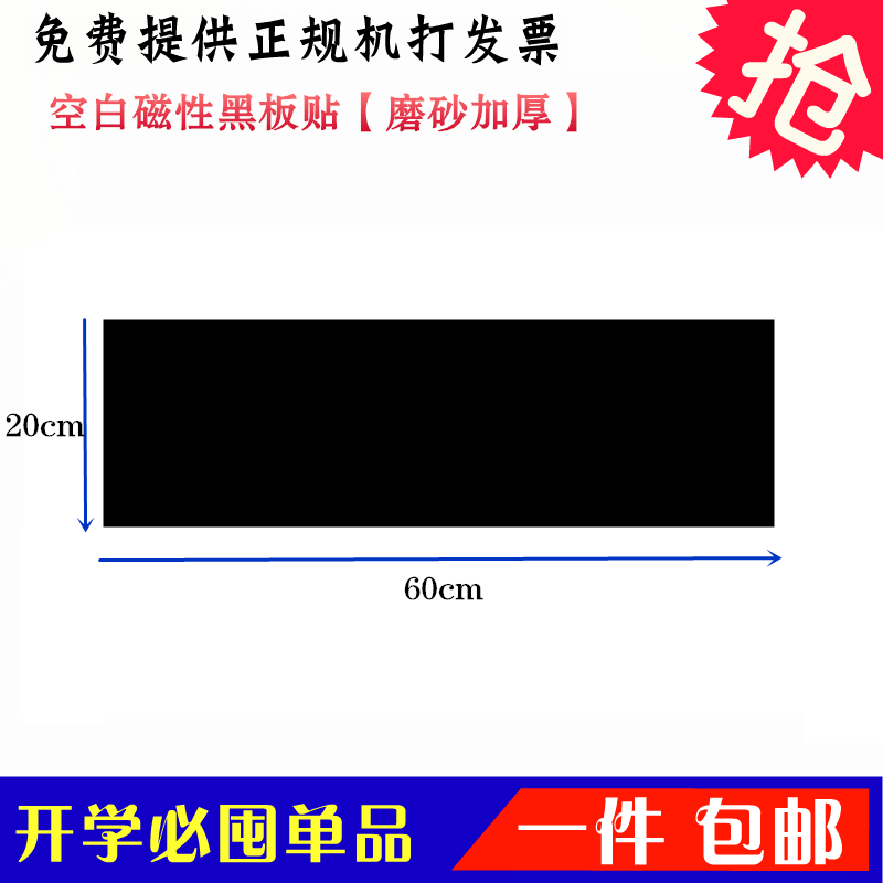 Magnetic blank soft blackboard stickers custom chalk writing magnetic blackboard strip teaching mobile blackboard stickers teaching aids