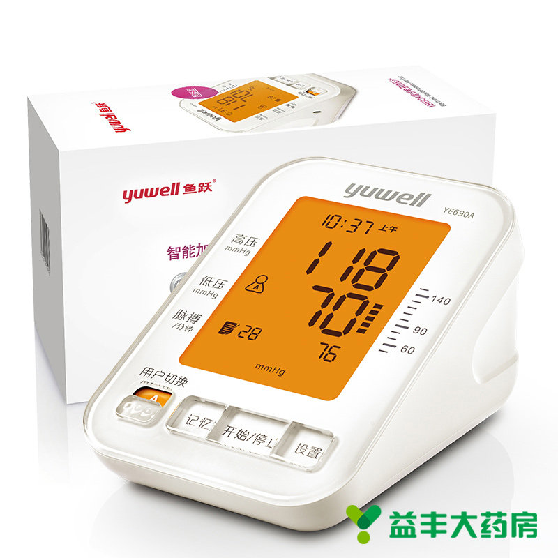 鱼跃电子血压计YE690A 家用臂式血压仪 全自动血压仪器 家用