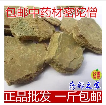 The Mituo monk Chinese herbal medicine Mituo Zeng Mituo as a monk, monk Mituo monk 500 gr can beat powder