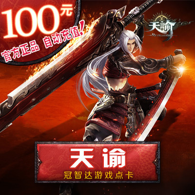 Netease One Card 100 Yuan Card 1000 точек на несколько дней, Sky Curren