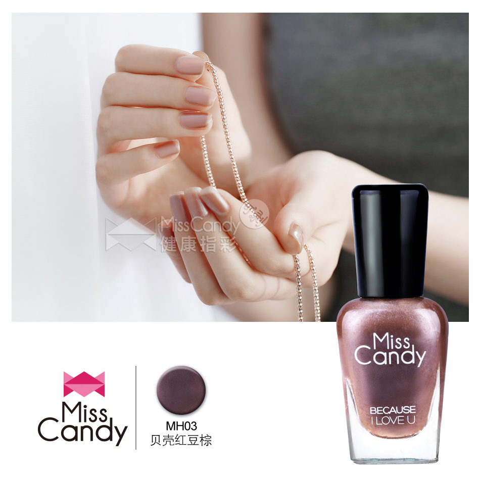 Miss Candy健康指彩水性指甲油 可剥珠光甲油 贝壳红豆棕 MH03