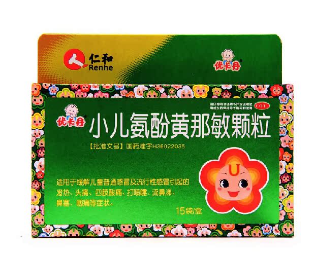 【包邮】优卡丹 小儿氨酚黄那敏颗粒15袋 儿童宝宝感冒咳嗽药