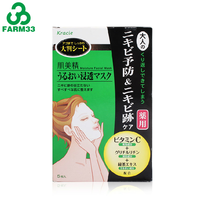 嘉娜宝肌美精 保湿渗透面膜（痘痘净） 5片装 祛痘