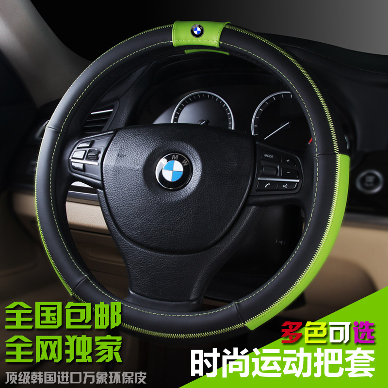 宝马X1X3X5X6 320i328i116i525Li 3系四季把套汽车真皮方向盘套