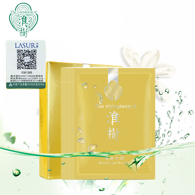 淮树正品专柜 美妍方润淮树密集润舒修颜冰膜10片/盒补水保湿面膜