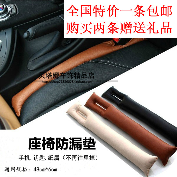 包邮吉利GX7 远景 全球鹰GX2改装专用 汽车座椅缝隙塞条 车防漏垫