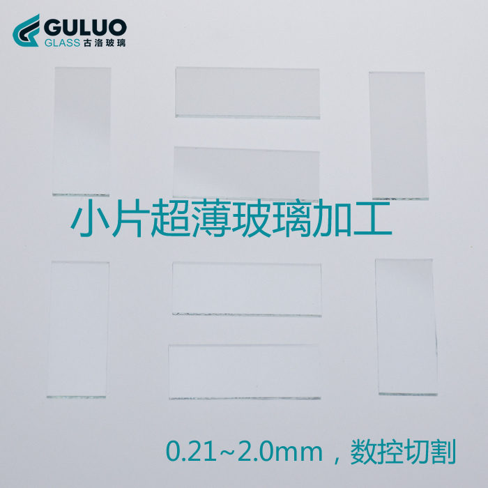 Quality float glass sheet 2 5cm x 2cm x 1 1mm Lab glass sheet of 50 pieces per box