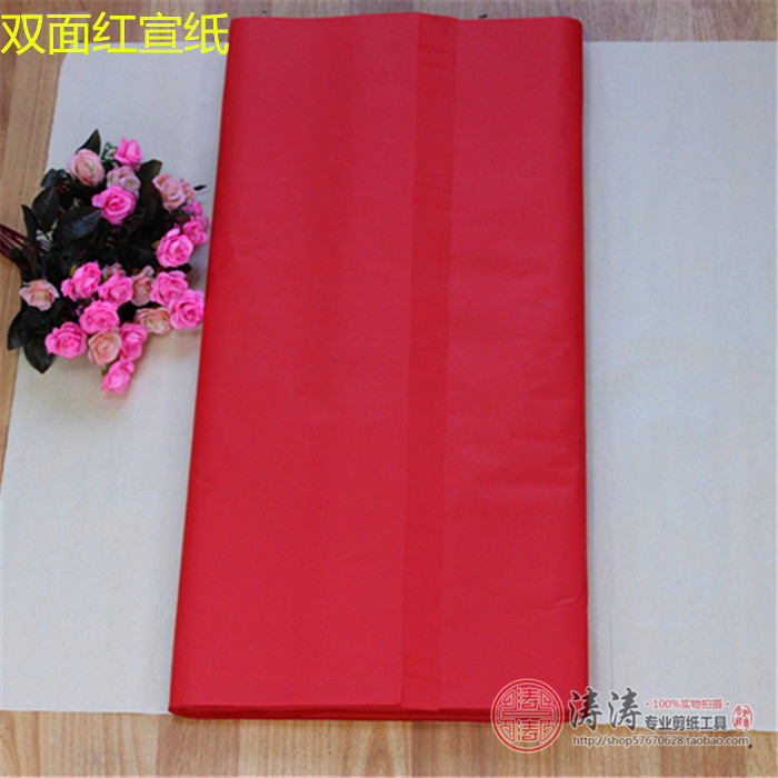 Paper-cut red rice paper Paper-cut double-sided red rice paper Single-sided Wannian Red Rice paper Anhui Rice Paper New Year Promotion
