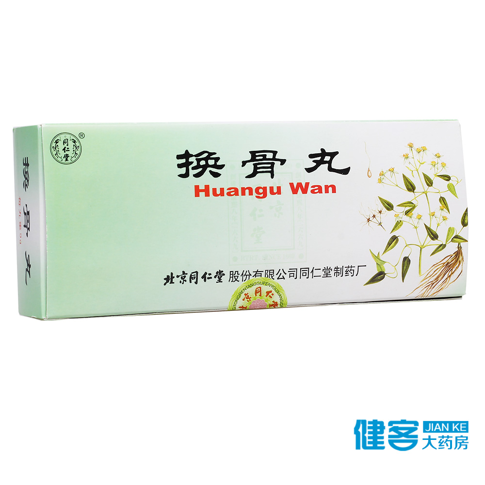 同仁堂换骨丸 9g*10丸/盒