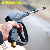 High pressure washer car washer fan-shaped water gun lengthy spray head water pump accessories 55 58 280 380