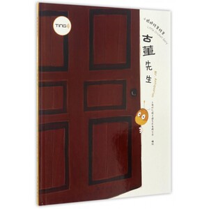古董先生(精)/小蟋蟀格里格里 博库网
