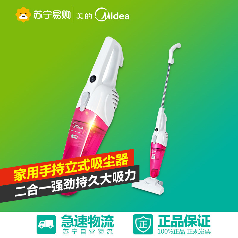 美的手持式吸尘器家用车用静音除螨小型迷你大吸力SC861A正品特价