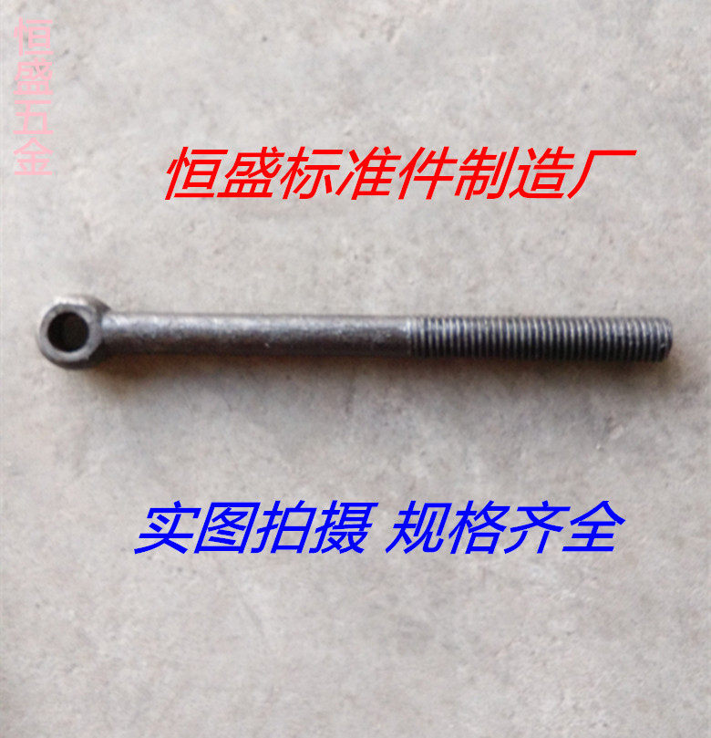 Manufacturer Direct sales various Eye-eye Bolt high strength articulated Sheep eyebolt M8M10M12M14