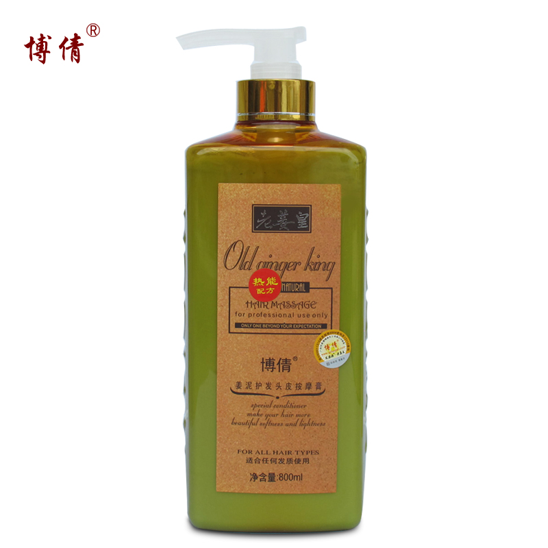 防脱固发 博倩老姜皇姜泥热感固发头皮按摩膏姜疗按摩膏800ML