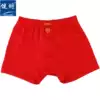 2 boxed health will be the year of life red underwear Blessing embroidery pure cotton loose and comfortable men's four-pointed underwear