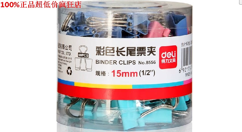 The right-hand color long tail clip ticket holder series model behind the random shipping with ES or without the band-Taobao