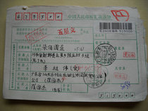 Stamped coded date stamped remittance slip SF361 Guangdong Shantou·515041-13 Lower Crescent 2