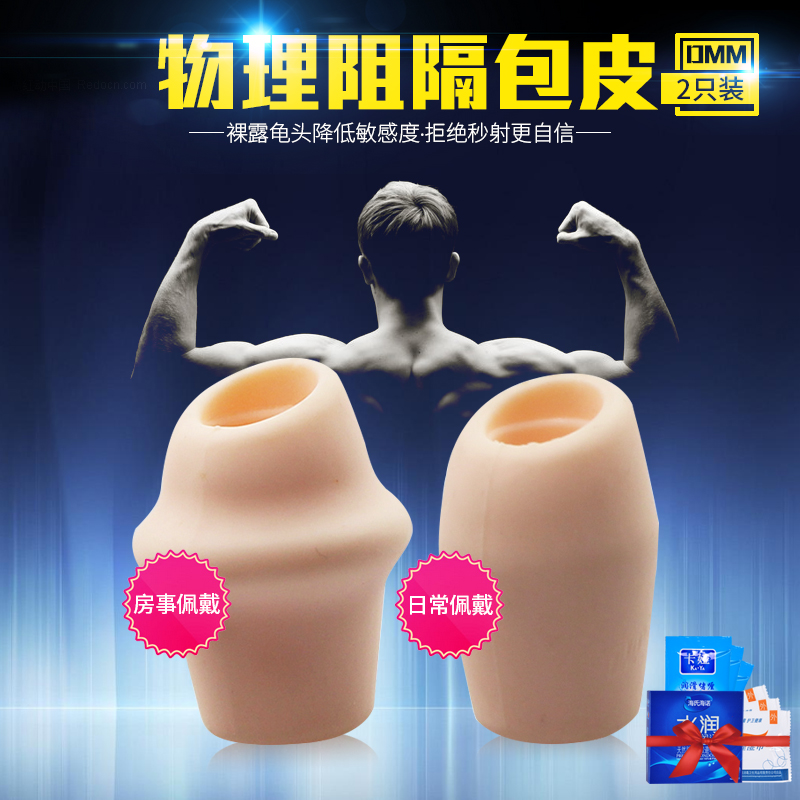 DMM男性包皮环包皮阻复环假性包茎久久套环男用成人情趣性用品DF