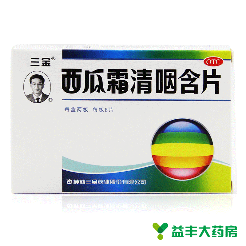 三金 西瓜霜清咽含片 16片 清热解毒 消肿利咽 咽痛干灼热 咽喉炎