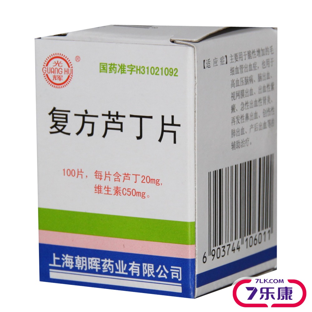 光辉 复方芦丁片 100片*1瓶/盒