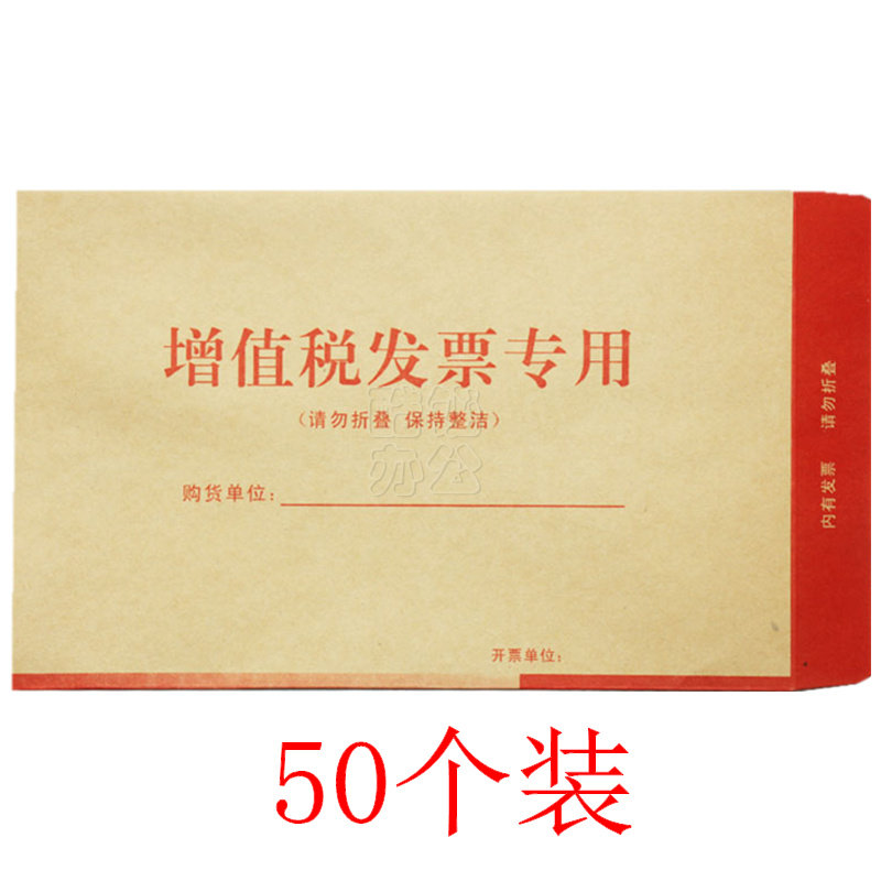 Thickened kraft paper envelope bag VAT invoice envelope Increased ticket envelope Yellow envelope paper 50 pcs