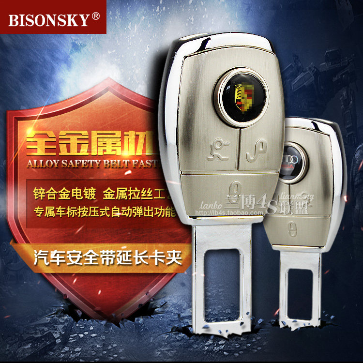 汽车安全带卡夹车用保险带插扣延长器子母卡扣适用于奔驰宝马奥迪