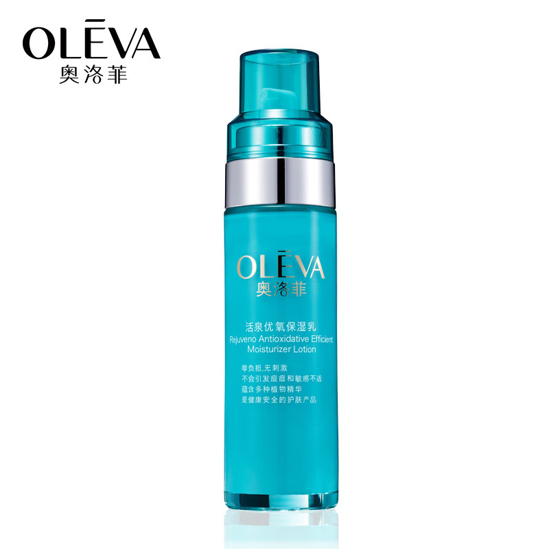 Oleva/奥洛菲优氧保湿乳100ml植物护肤补水滋润加乳液6无系列