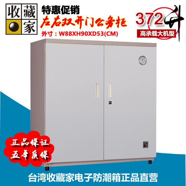 Taiwan collector ACH-350MH moisture-proof box drying box camera lens moisture-proof cabinet
