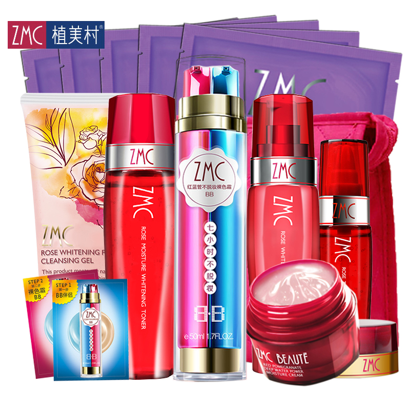 ZMC/植美村玫瑰美白玫瑰套装正品 美白补水 裸妆遮瑕专柜正品套装