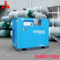 Kaishan permanent magnet frequency conversion screw air compressor directly connected compressor air pump 7 5P 11 15 22 37kw positive