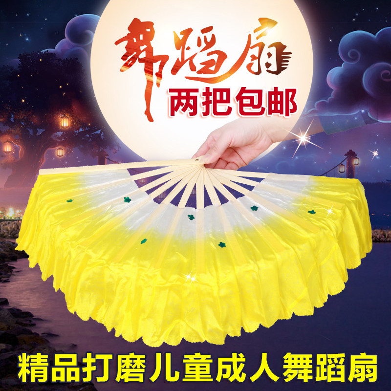 Dance fan kindergarten primary school children adult square dance fan double-sided Yangko fan dancing fan