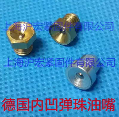 German concave oil beads Nozzle Flat head nozzle hole type nozzle Cup type hole beads