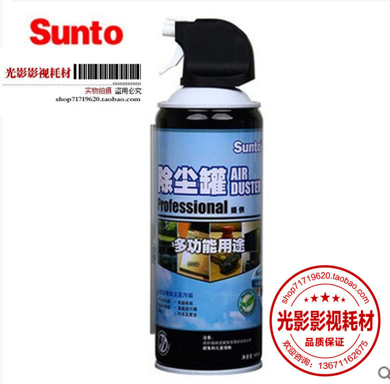 Set photography special sunto exhibition high pressure dust air tank full function cleaning digital products
