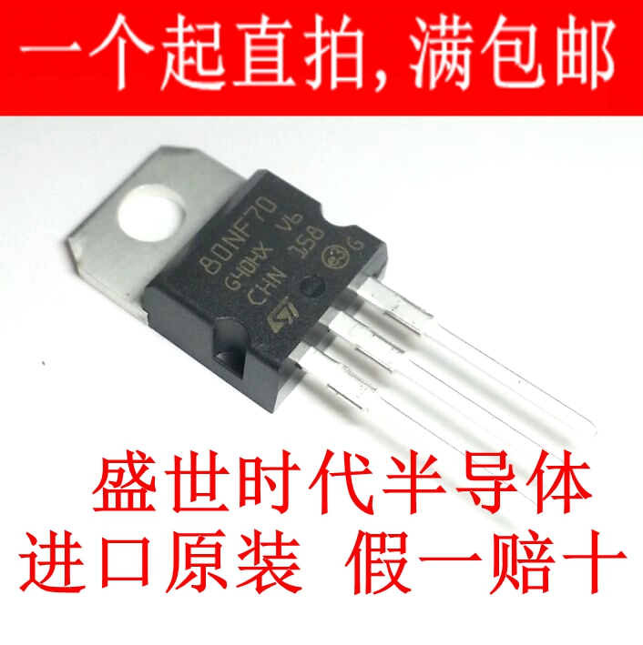 New imported original STP80NF70 TO-220 80NF70 80A 70V MOS FET