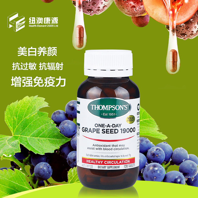 Thompson's汤普森葡萄籽精华120粒 原花青素OPC 新西兰直邮