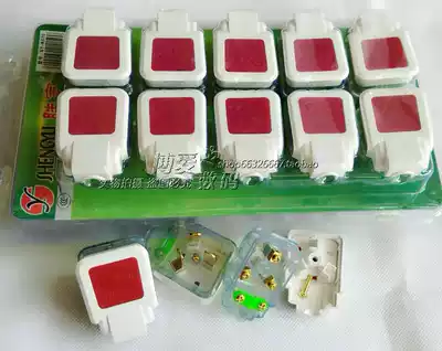 Shengyu new three-pin 10A three flat three-pole plug household fixed 3 plug power connection plug integrated copper sheet