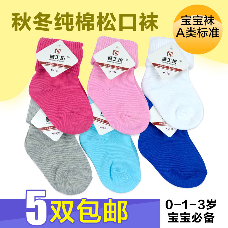新生儿袜子婴儿袜男童女童儿童袜子夏宝宝袜纯棉0-6-12个月春秋款