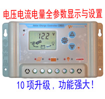 Solar controller 36v48v60v30a LCD display upgraded version