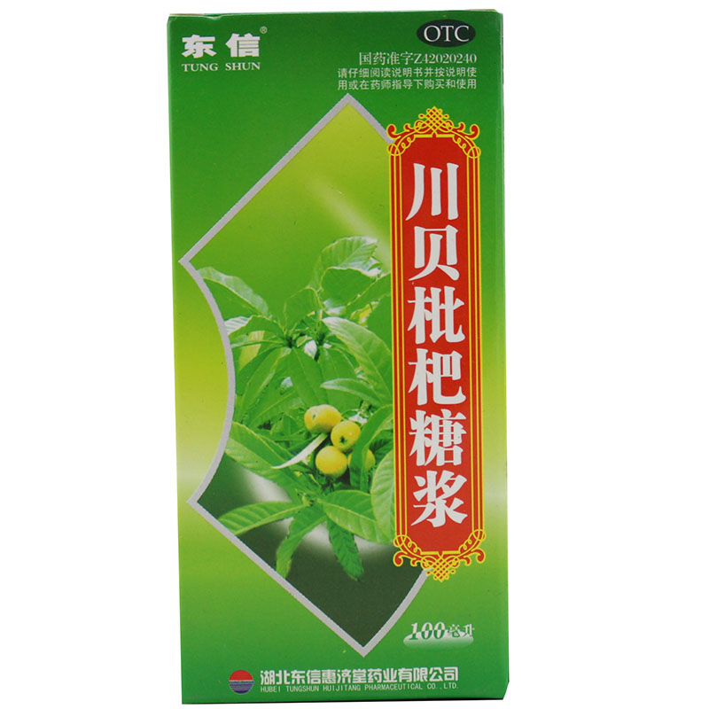 东信 川贝枇杷糖浆 100ml 化痰止咳 咽喉肿痛 感冒 支气管炎