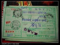 Remittance slip with code stamp CN307 Hangzhou Zhejiang · 310008