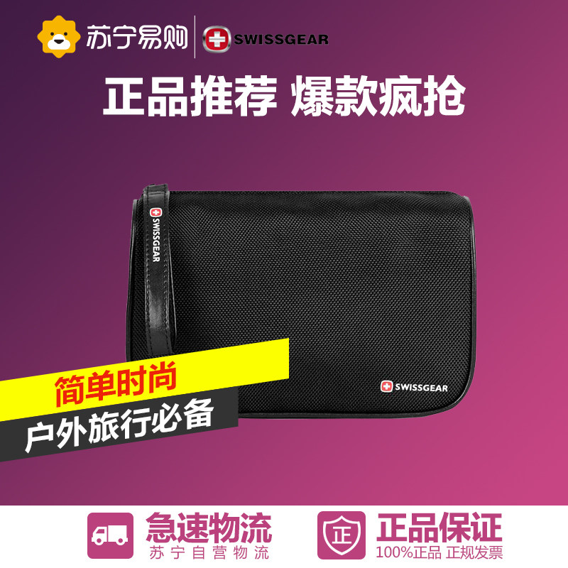瑞士军刀/SWISSGEAR SA7630BL 洗漱包洗刷包防水收纳包 黑色 红色