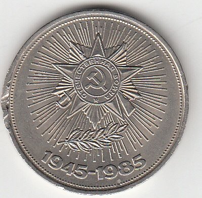 Soviet Union commemorative coin No. 22