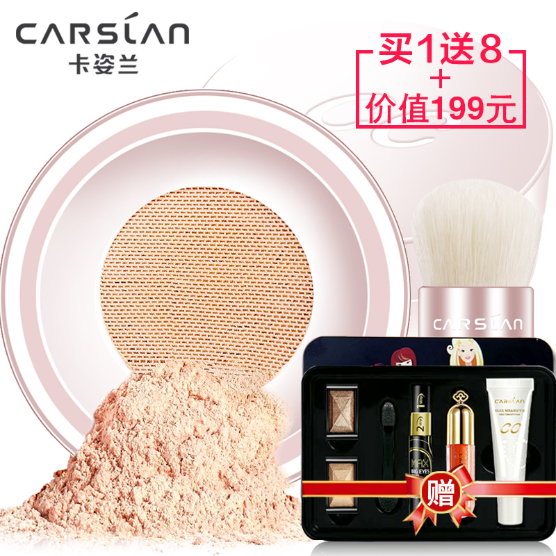 卡姿兰蜜粉散粉定妆粉控油定妆持久遮瑕修容提亮 蜗牛气垫CC蜜粉