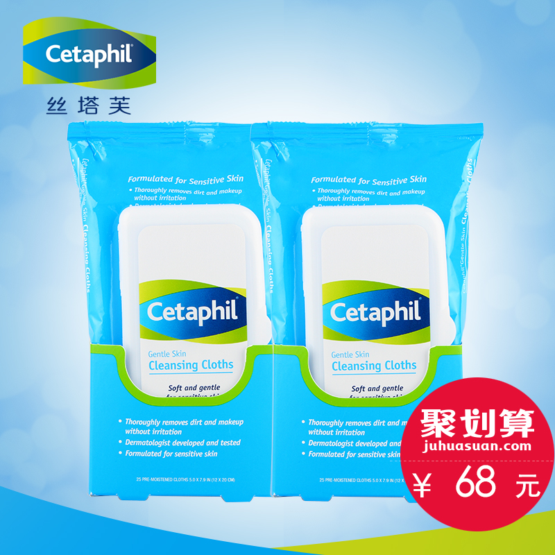Cetaphil/丝塔芙温和洁肤柔湿巾*2 近零刺激 温和保湿