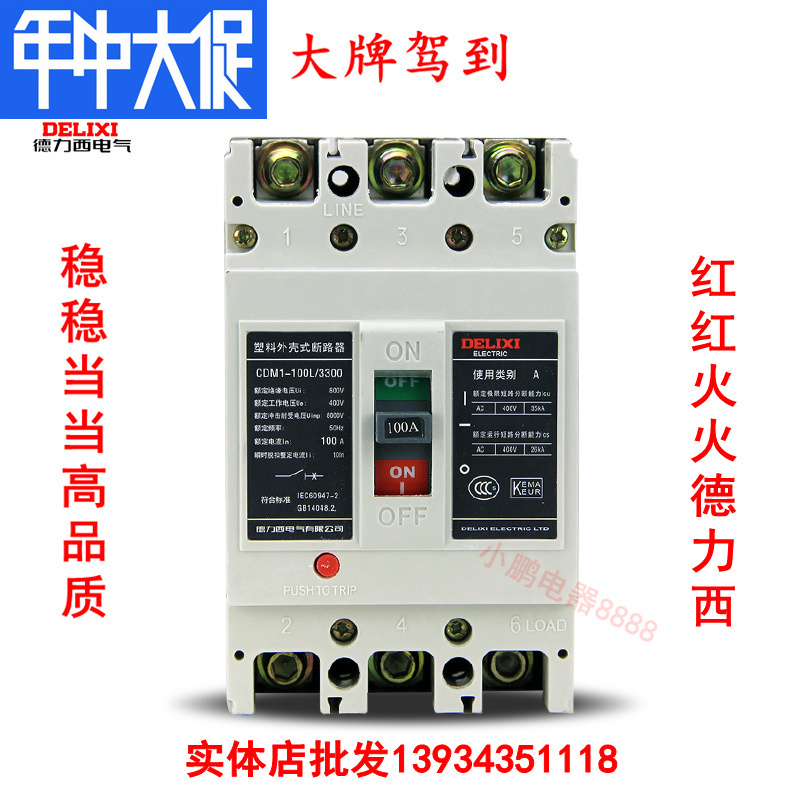 Dresi CDM1-125L 3300 100A 100A 63A 63A plastic shell breaker air switch CM1 type