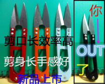 剑龙1号纱剪U形小剪线剪刀十字绣剪进口特殊钢制造服装厂用