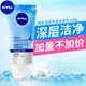 Nivea Amino Acid Facial Cleanser Women's Foam Whitening Cleanser Soap Base Oily Skin Flagship Store Official Website Authentic Student