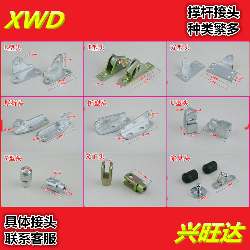 Hydraulic support rod gas spring buffer support rod bed hydraulic rod joint accessories