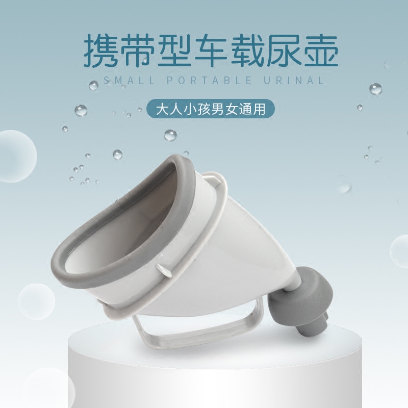 Car Portable Standing Urinal Ladies Car Outdoor Travel Convenience