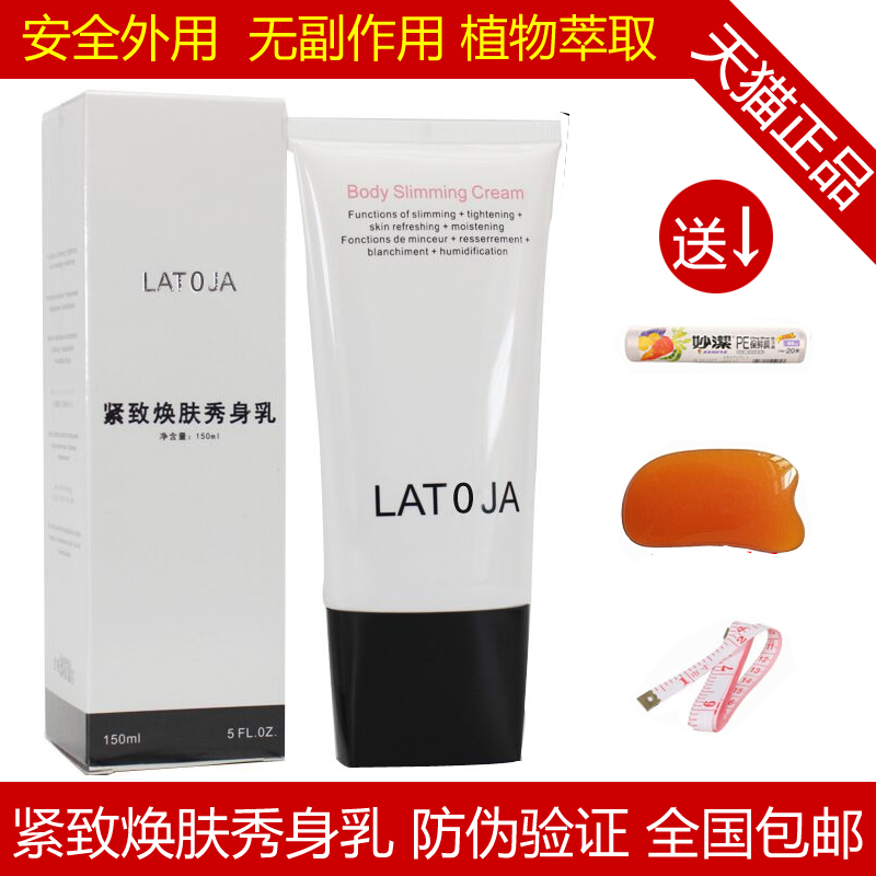 正品防伪王者归来纤体乳GAIANO紧致焕肤秀身乳身体乳身体霜包邮